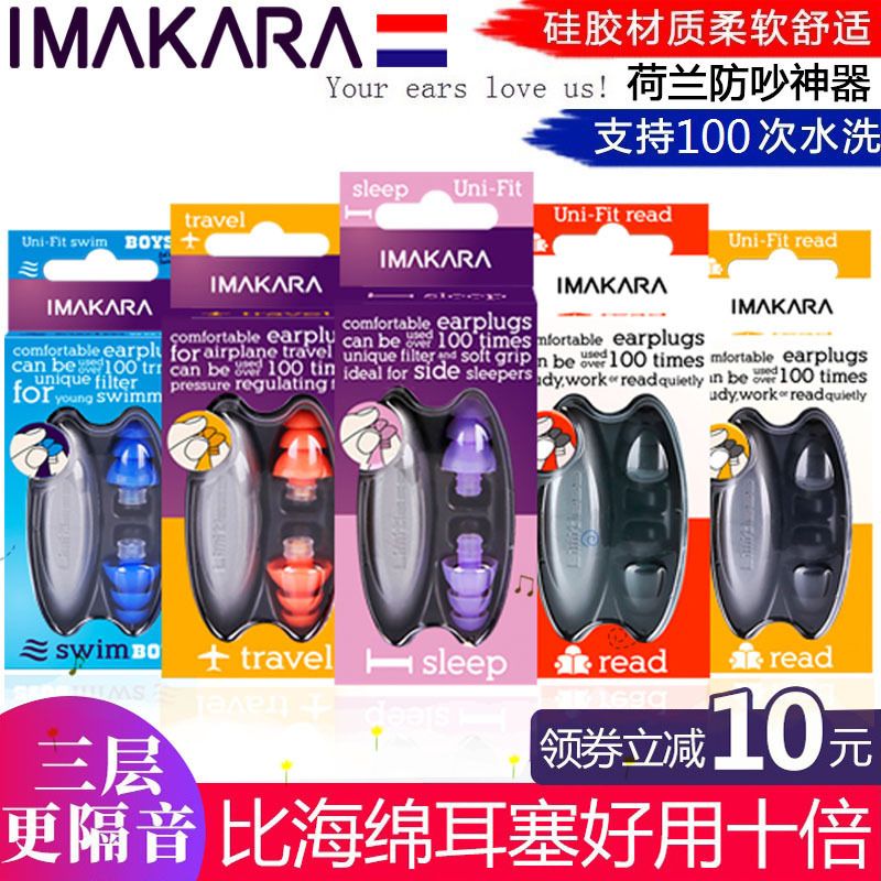 Foreign Trade Netherlands Noise-proof Earplugs Sleep Dormitory Noisy Sleep Noise-proof Student Work Soundproof Earplugs