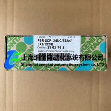 2963763 PSR-SCP- 24UC/ESA4/3X1/1X2/B - �����˹��ȫ�̵���