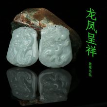 广州一缘阁a类翡翠吊坠方形龙凤牌挂件豆种翡翠吊坠现货批发