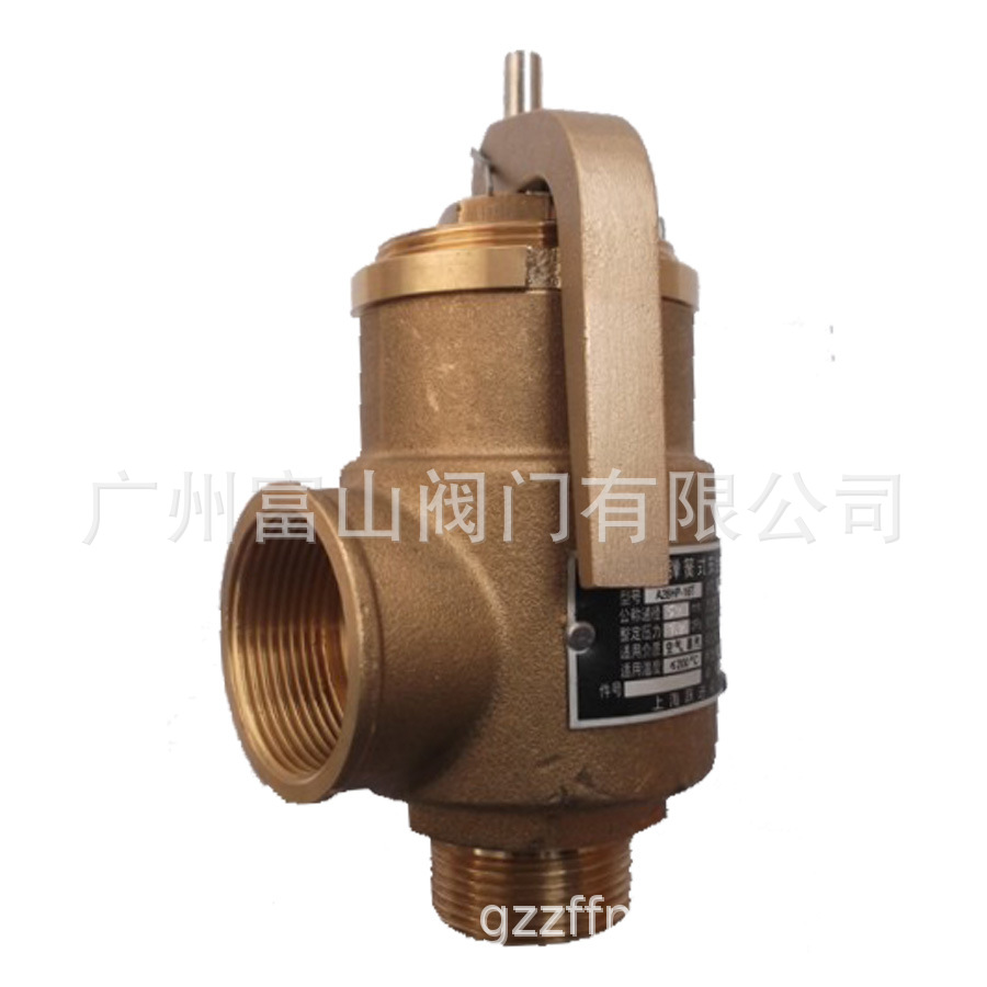跃进空压机安全阀 A28HP-16T 铜安全阀  永一安全阀