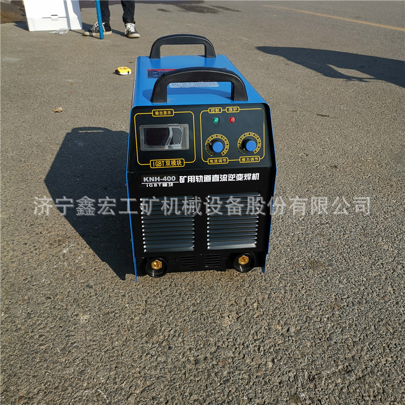 KNH315矿用直流轨道电焊机 矿用逆变焊机 矿用直流轨道逆变焊机