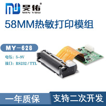 58mm/80mmǶ��ʽ������ӡģ��ҽ�������Ǳ���Ƭ������豸��ӡ��