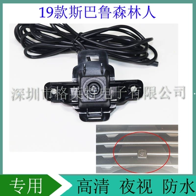Front View Car Hd Night Vision for 19 Subaru Forester Front Camera CCD (Vehicle camera)