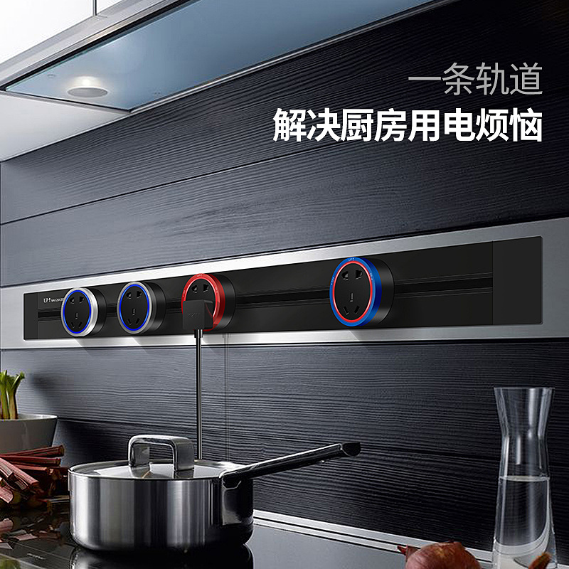 国际电工轨道插座移动滑轨嵌入式家用导轨电力插排大间距五孔插座