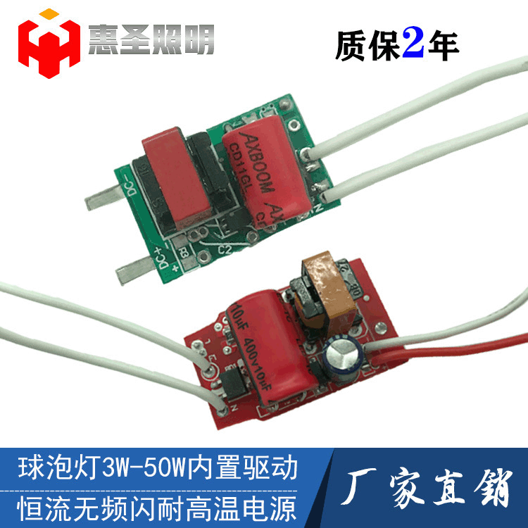 led drive power supply wholesale bulb built-in constant current non-isolated three-gear dimming factory direct 3W-50W