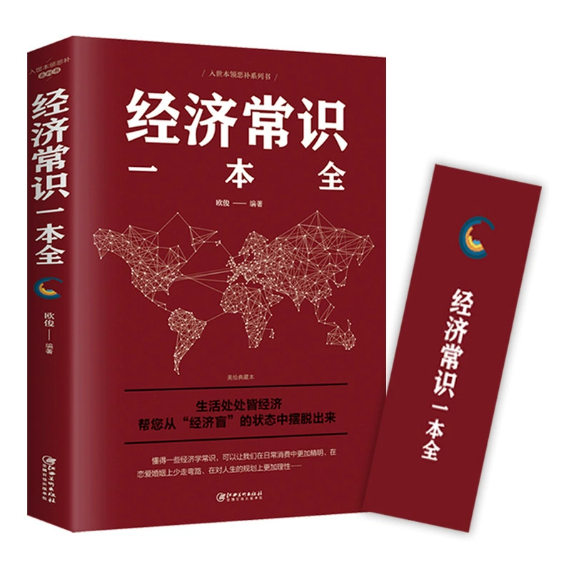 Книга (Douyin) Понимание человеком природы и умение говорить хорошо — коллекция бестселлеров, 500+ названий