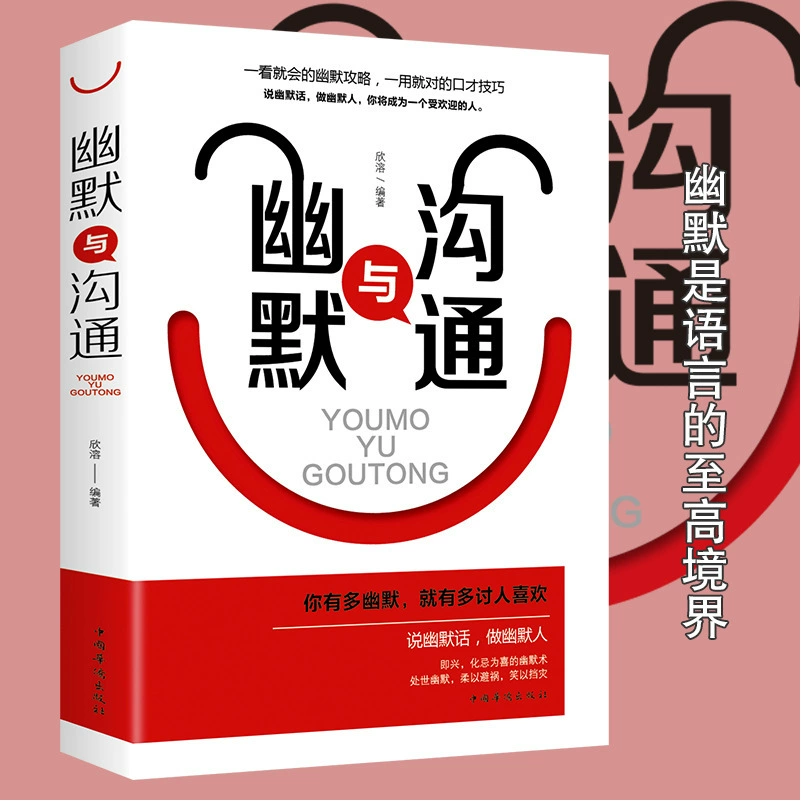 Книга (Douyin) Понимание человеком природы и умение говорить хорошо — коллекция бестселлеров, 500+ названий