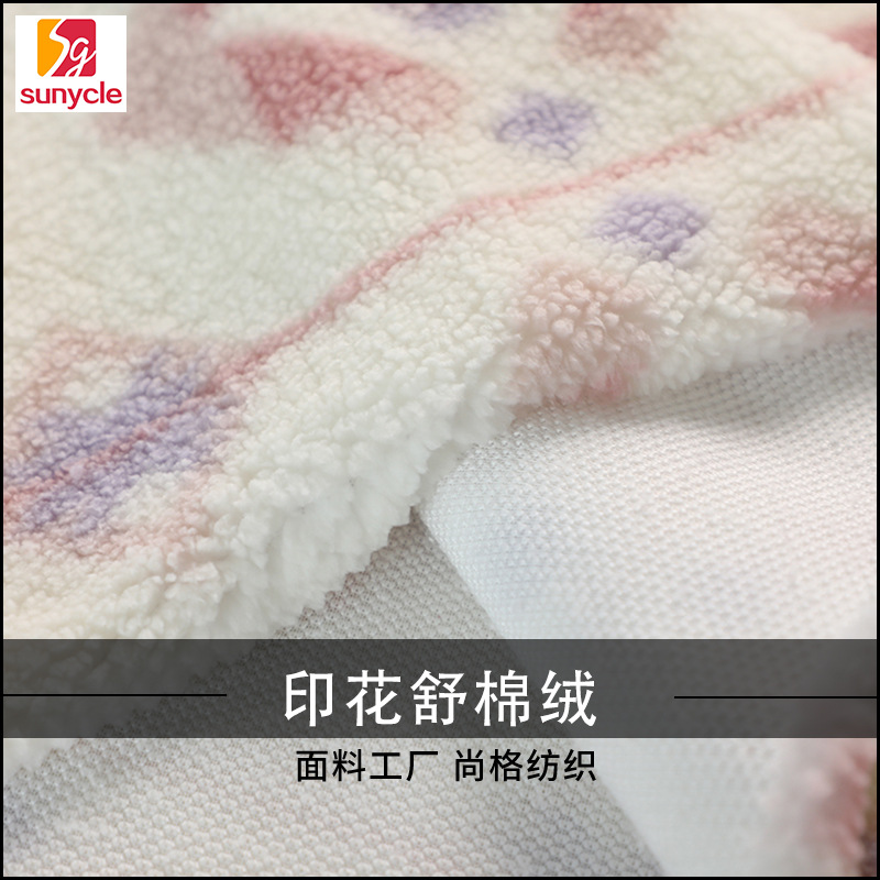 源头厂家可定 制印花单面舒棉绒针织布料秋冬保暖睡衣服装面料
