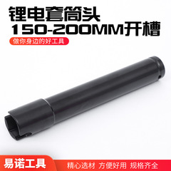 1/2 Electric Impact Wrench Extension Hex Head, Pneumatic Extended Hex Bit, Rigger's Wrench Lithium Battery Socket