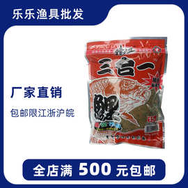 鱼饵 挡不住 三合一鲤 3合1鲤 沙蚕螺肉藻类 鲤鱼饵料300g