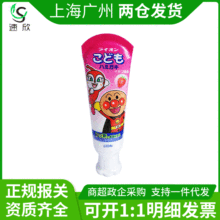 批发日本进口宝宝儿童面包超人牙膏经典款草莓味一件代发