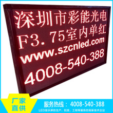 F3.75ڵɫledʾ LED  ڲ