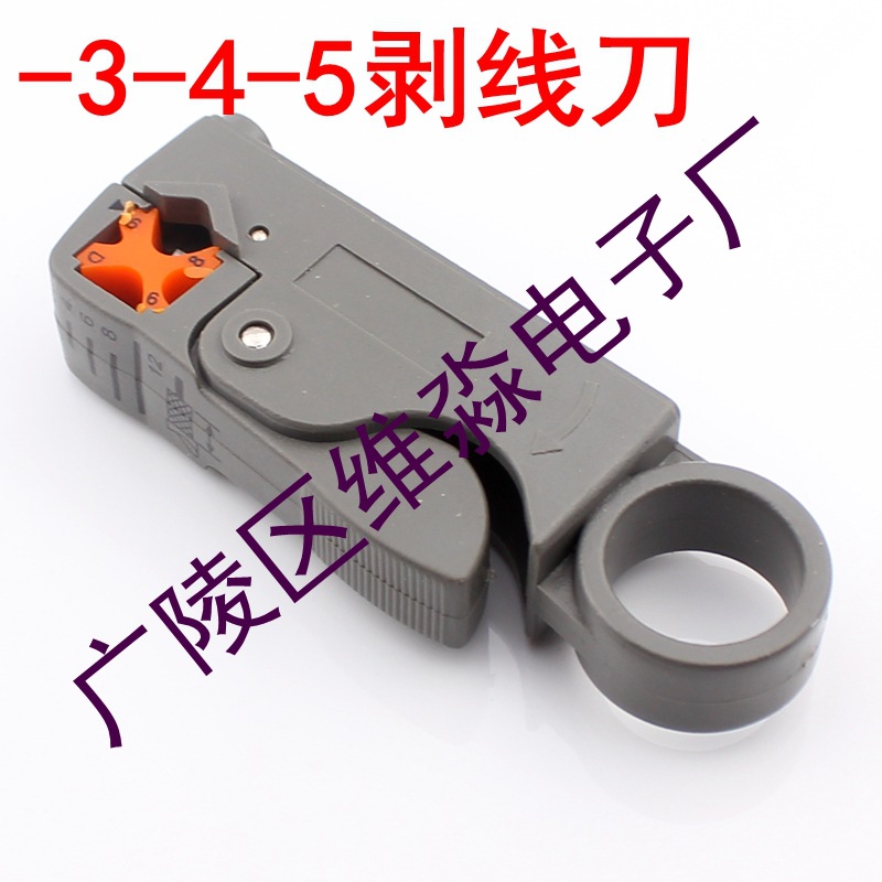 剥线刀 剥线器 同轴电缆剥线刀 多功能剥线器网线剥线器
