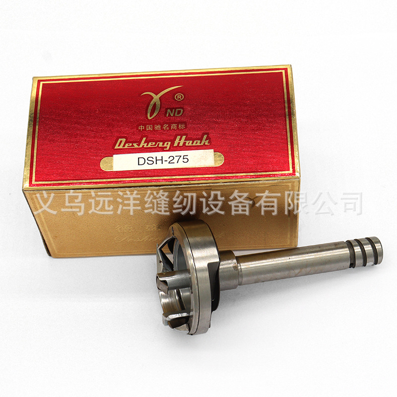 德盛 DSH-275双针旋梭梭头 海菱20528-M 标准GC20202双针车旋梭