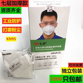 防毒面具;防尘口罩;其他呼吸防护