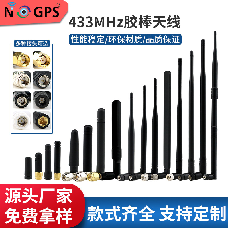 大量供应433天线 315天线等胶套天线 折叠型弯角天线SMA接口