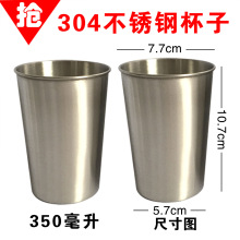 304�����ơ�Ʊ�350ml�ɶ�LOGO�ڱ���ͯˮ������׶�ε��㱭�̲豭