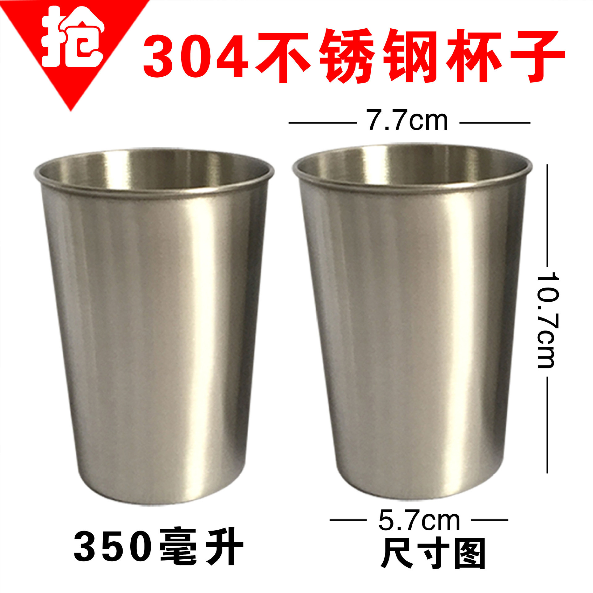 304 스테인레스 맥주 컵 350ml 로고 컵 어린이 컵 말린 테이퍼 단층 컵 우유 차 컵