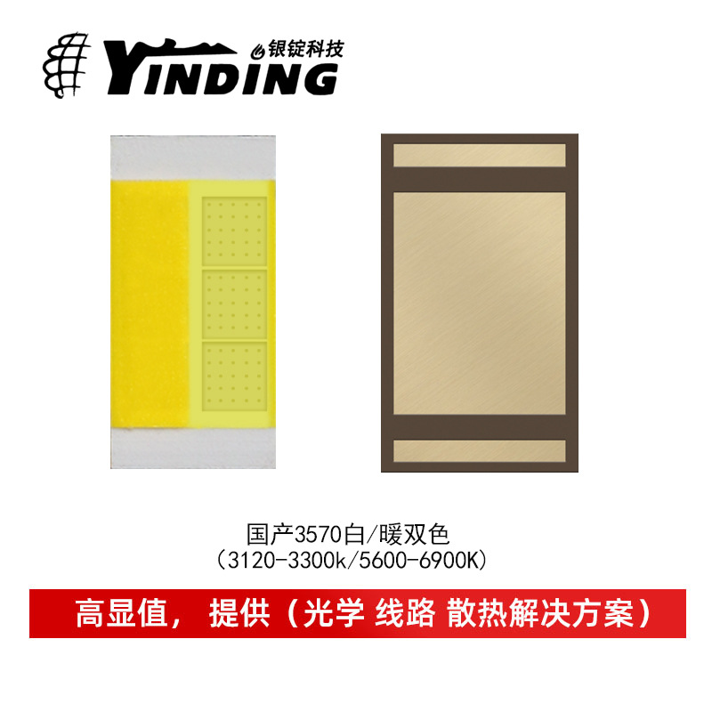 led���鹤�� 3570��/ů˫ɫ 3570���� 30w�����������led��Դ