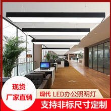 LED办公室吊线灯长方形长条灯超市网吧商场办公吊灯吸顶灯方通灯