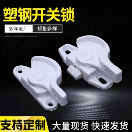 窗锁;其他门窗配件;门窗滑轮