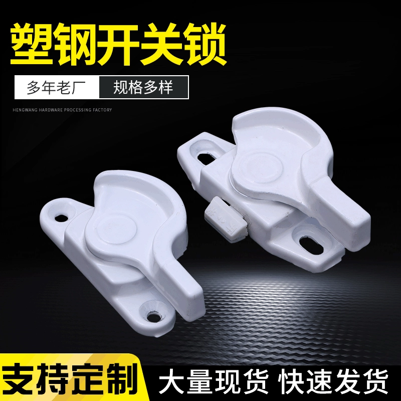 Новый пластиковый стальной замок безопасности окна с переключателем Полумесяц замок Белый оконный замок скользящий оконный замок движущийся оконный замок крюк