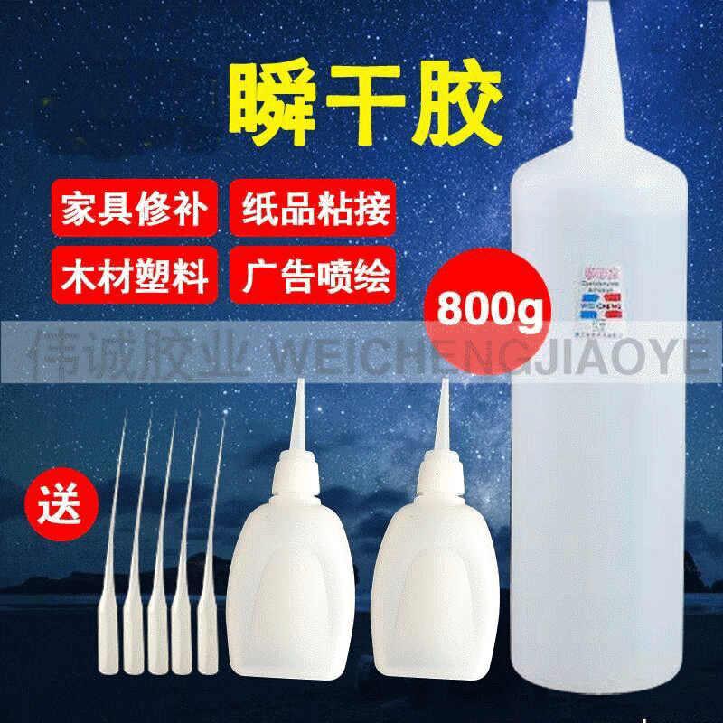 502胶水800克大瓶101胶水批发瞬间3秒快干胶粘木材家具皮革免运费