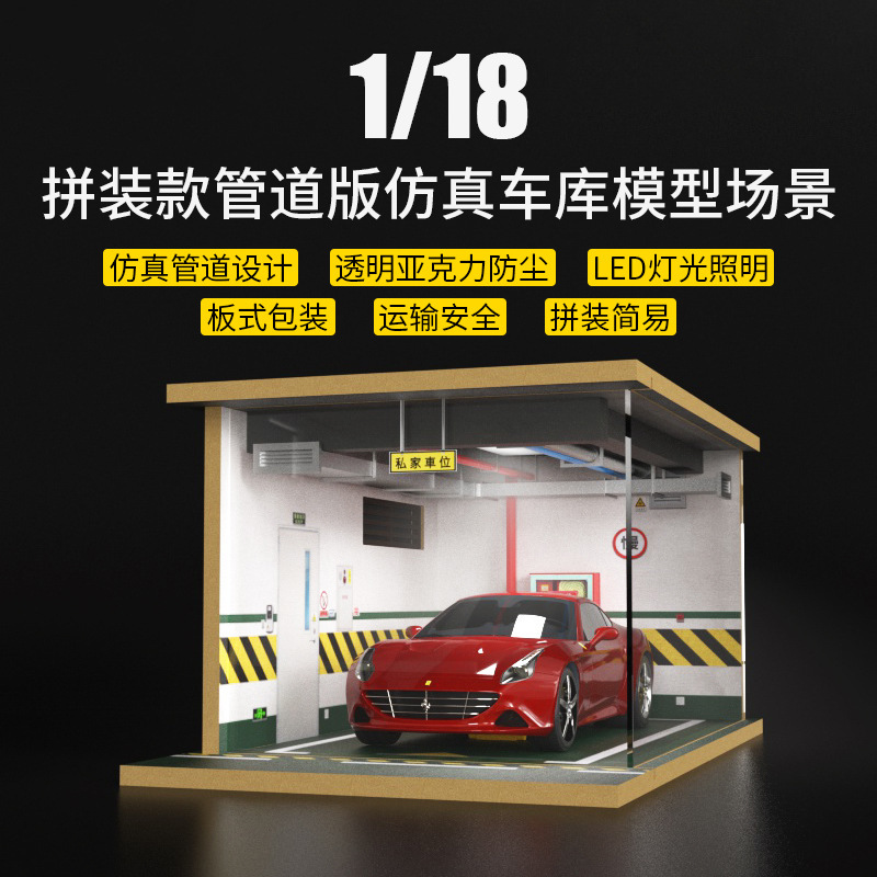 Cross-border 1:18 parking garage model scene with light wooden parking garage model car model parking display cabinet