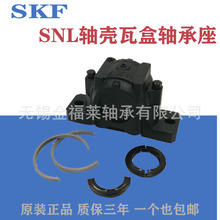 SKF SNL215  ʷʽӺ  λ  ˸  ܷ