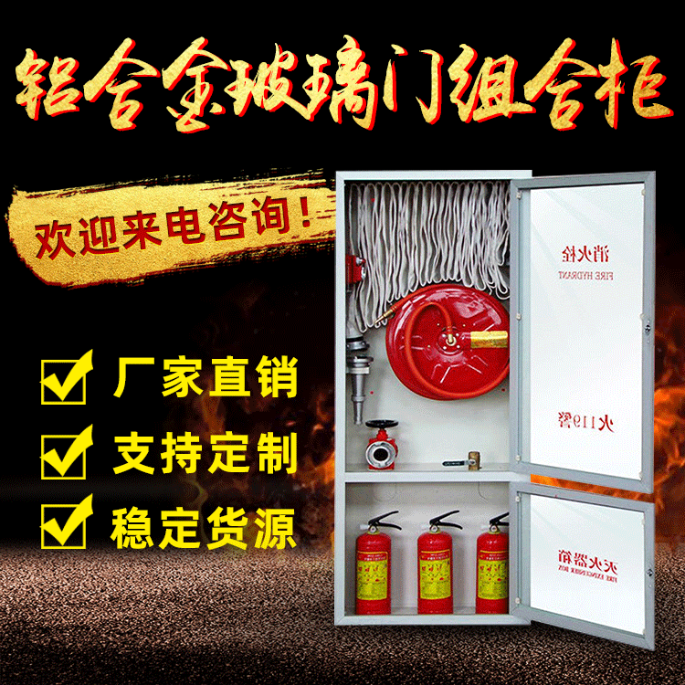 厂家直销 消防灭火箱各种尺寸消火栓箱室内外 消防器材专业供应