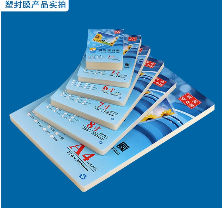 Почтовые расходы Huguang A4 полиэтиленовая пленка поверх полиэтиленовой пленки 8C фотопленка пластиковая пленка карточка защитная пленка визитная карточка пленка 100 листов/мешок