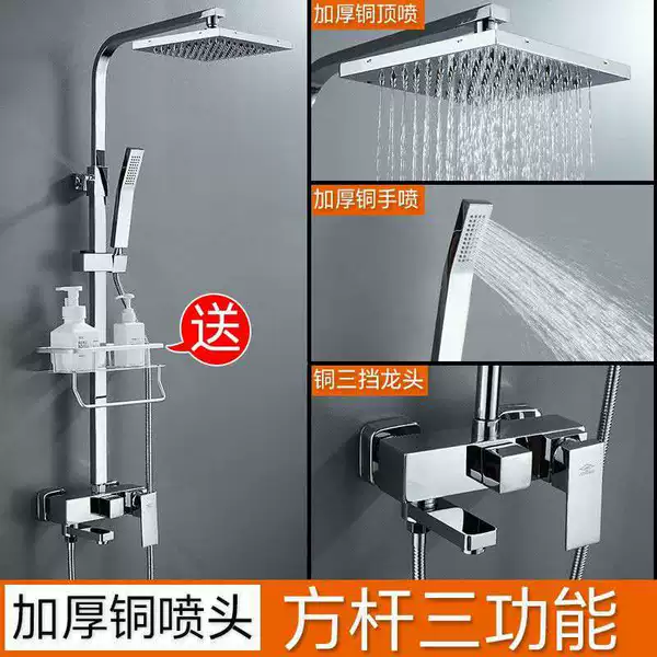 Three shower in the whole copper