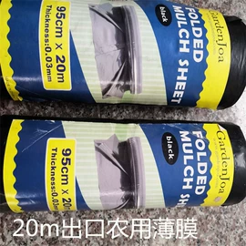 农用薄膜;安全膜;功能薄膜
