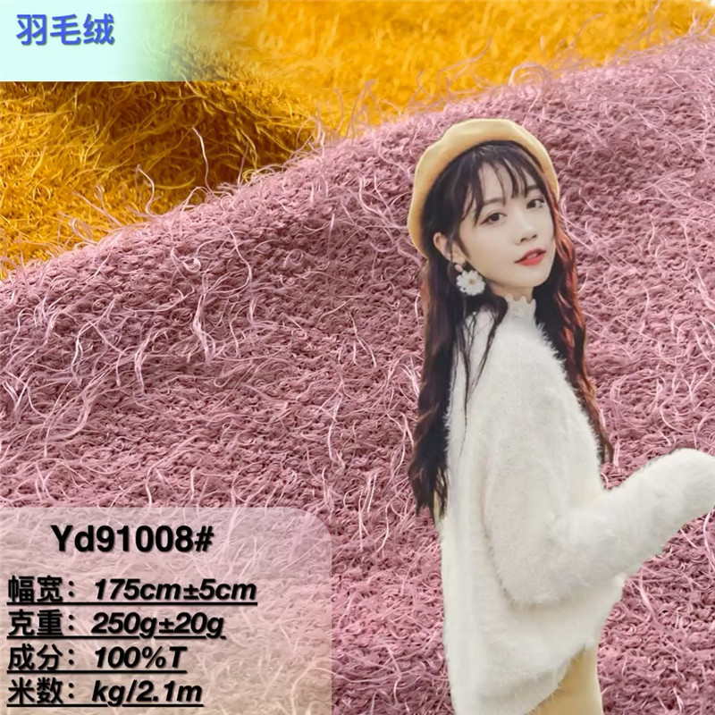 羽毛长毛绒雪尼尔毛线粗针面料 秋冬女装毛衣针织衫帽子鞋材布料