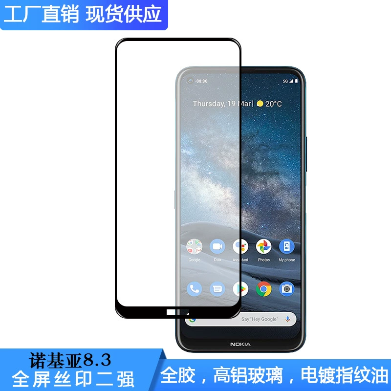 Подходит для Nokia 8.3, закаленная пленка, шелкография, Nokia 5.4, полноценная клейкая наклейка на стекло, пленка для мобильного телефона Nokia 7.2.