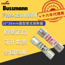 BUSSMANN�۔���FWA-5A/10A/15A/20A/25A/30A10F��˹����о10*38mm