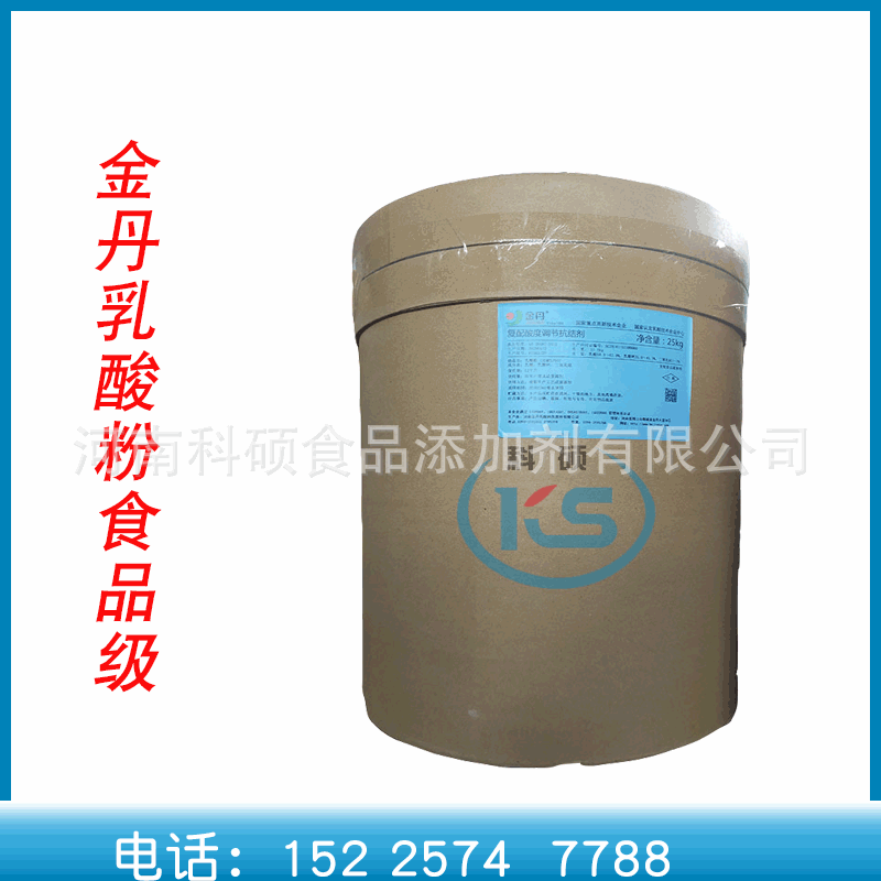 现货供应乳酸粉食品级乳酸粉食用酸味剂质量保障量大包邮25kg原装