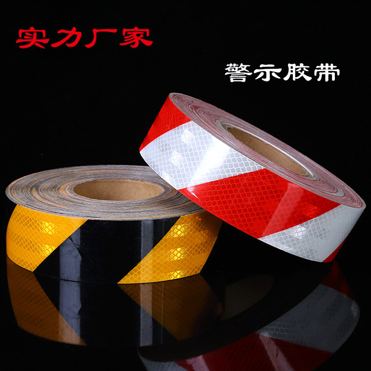 厂家直销黄黑反光贴斜纹防撞反光膜双色反光胶带反光警示夜光胶带