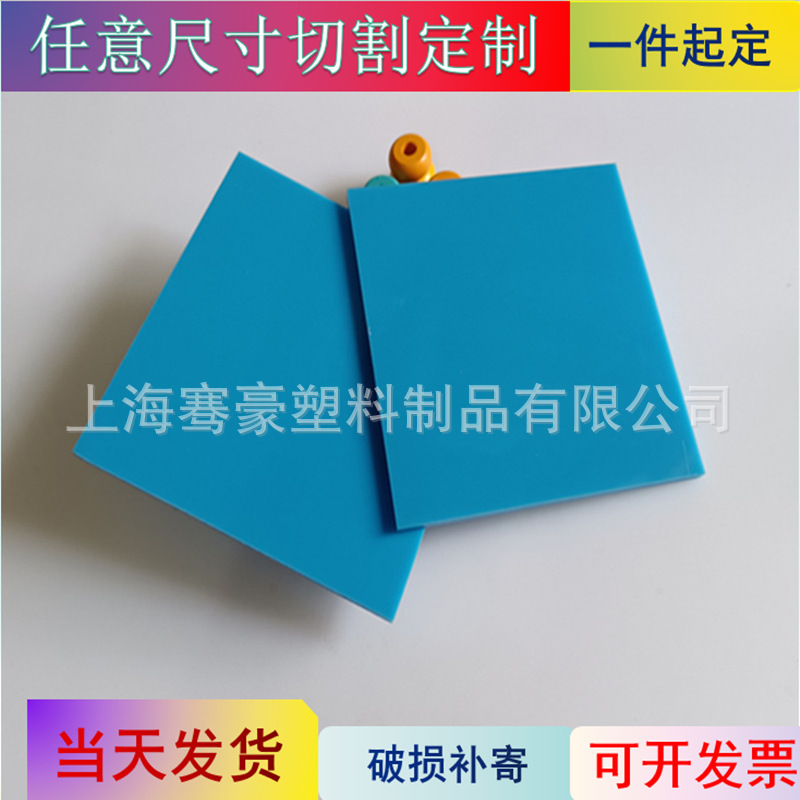 3mm不透明浅蓝色亚克力板CNC切割异形尺寸来图打孔UV印刷隔板制作