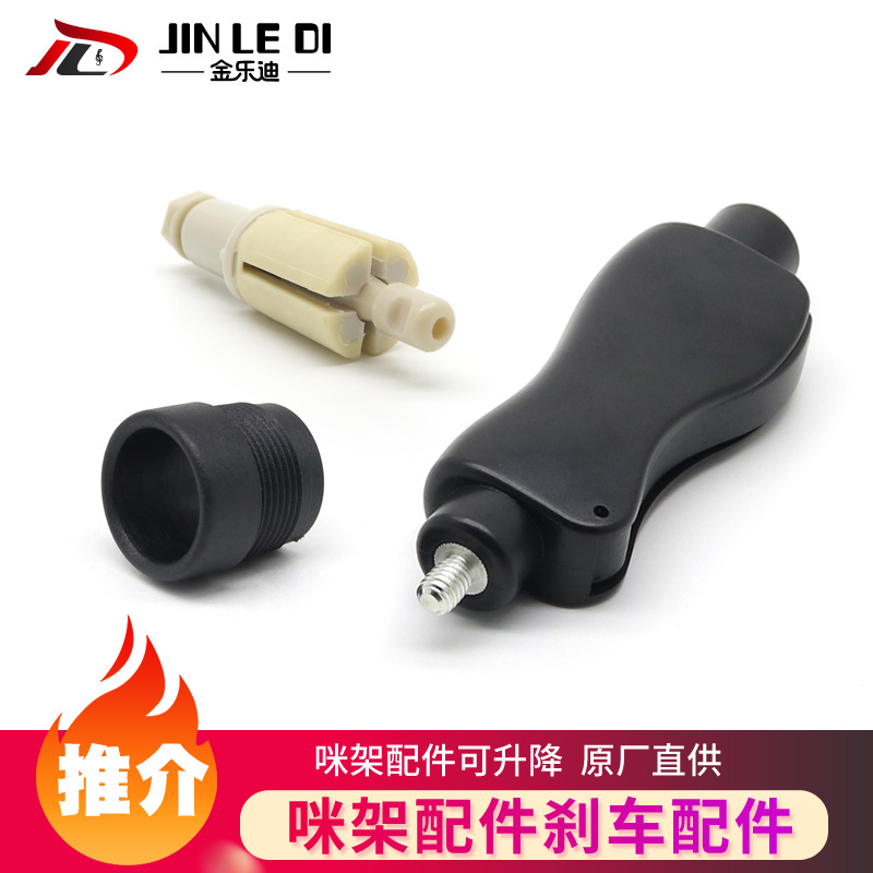 演讲话筒升降配套麦克风配件可多规格乐器谱架咪架刹车套装配件