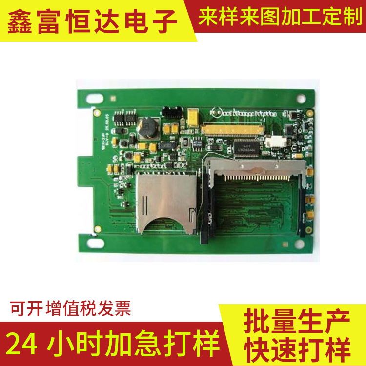 PCB线路板电路板抄板加急打样解密返原理图 PCBA方案开发批量生产