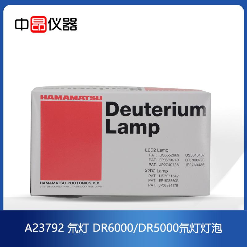哈希紫外分光光度计氘灯,DR6000氘灯,DR5000氘灯,A23792,氘灯,