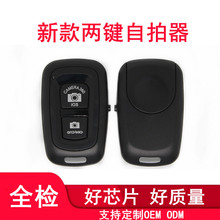 手机快门遥控器蓝牙自拍神器IOS安卓通用无线快门拍照直播控制器