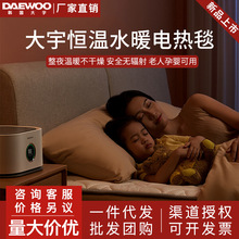 韩国大宇水暖电热毯双人水循环安全单人家用炕床垫恒温水电褥子