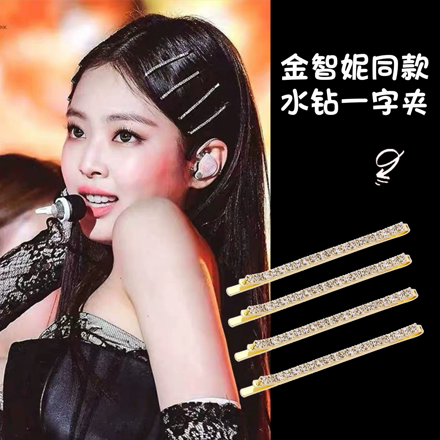 Taobao Jinni Jennie's корейская версия заколки, клипса, стразовая девушка выпускает карту