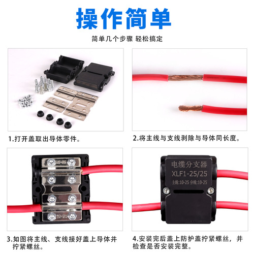 Cable distributor wire divider, cable branch box, high-current connection terminal, branch wire clip