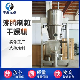 混合机;制粒干燥设备;粉碎机