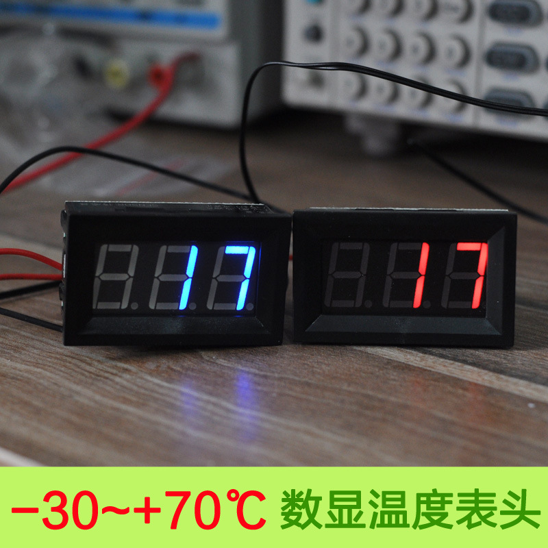 数显温度计 测量表头 车载温度 汽车温度表 带探头 数字温度显示