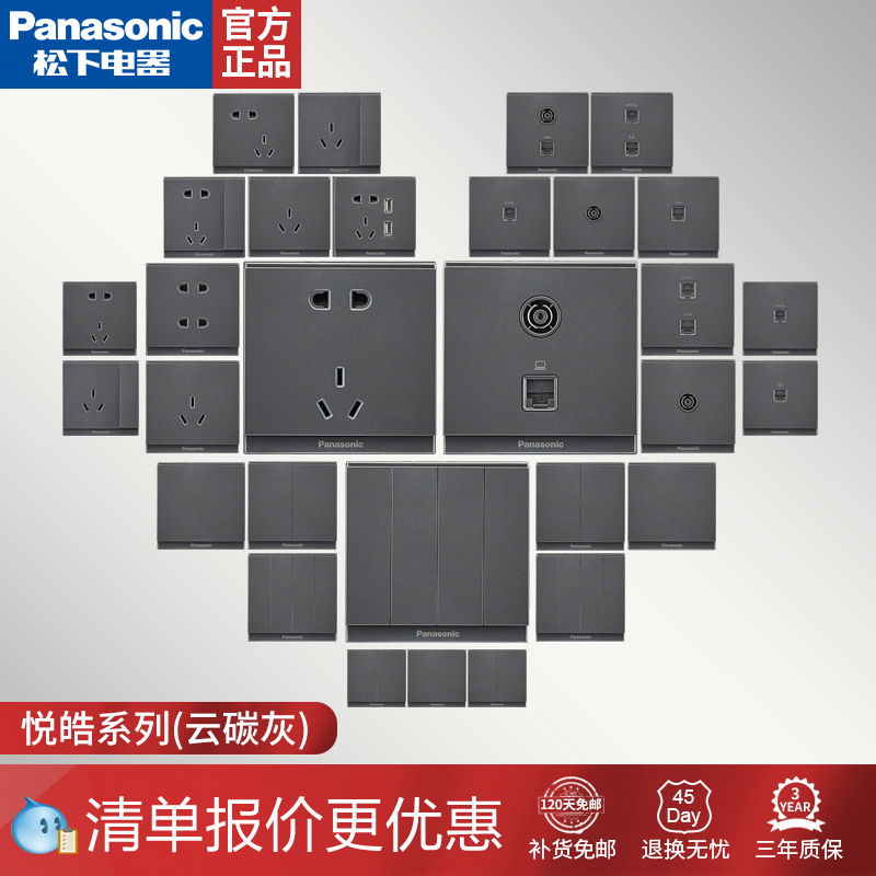 松下悦皓灰色开关插座五孔插座三孔16A空调插座一二三四开单双控