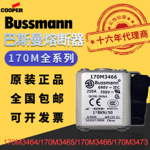 ����bussmann��˹����ѹ�۶���170M3464/3465/3466/3473/4461��Ʒ